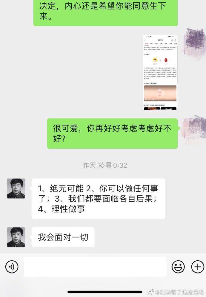 知三当三？网友喊话知名女作家：我怀了你老公的孩子