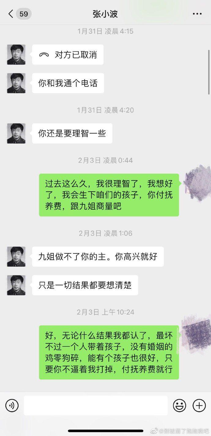 知三当三？网友喊话知名女作家：我怀了你老公的孩子