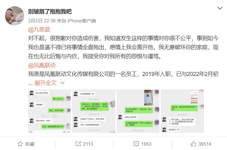 知三当三？网友喊话知名女作家：我怀了你老公的孩子