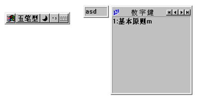 五笔输入法为什么会逐渐消失在我们的视野里？