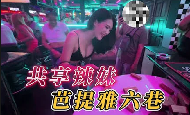 在泰国带人去做大保健，一个月能赚6万？