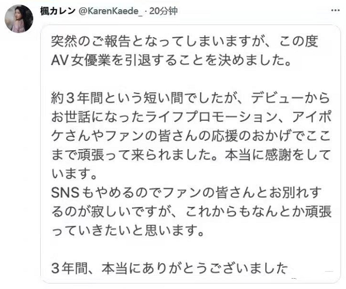 坏消息坏消息！枫花恋隐退啦！