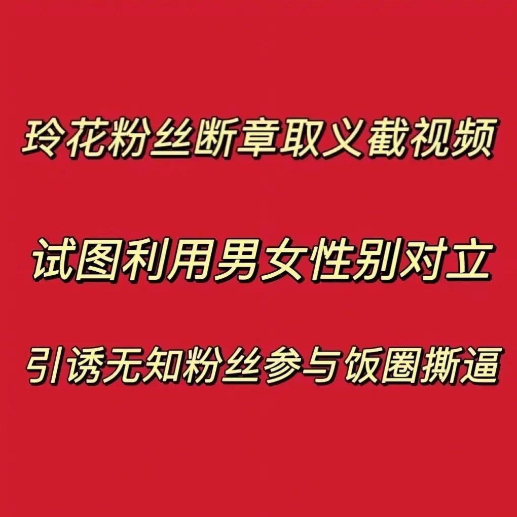 爹味发言，满嘴脏话，还不封杀留着过年吗？