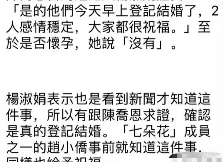 恭喜！合约情侣成婚，停工一年怀孕了！