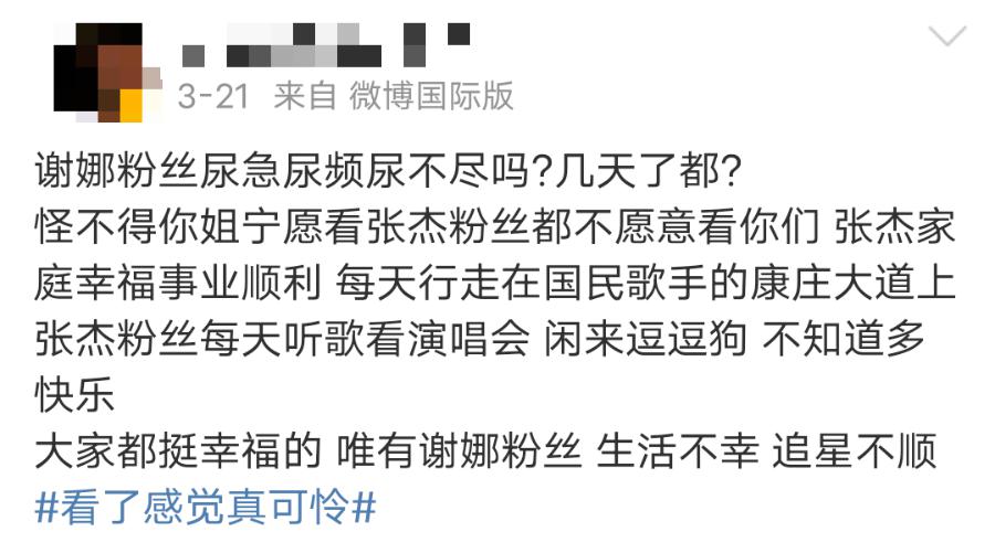 爹味发言，满嘴脏话，还不封杀留着过年吗？