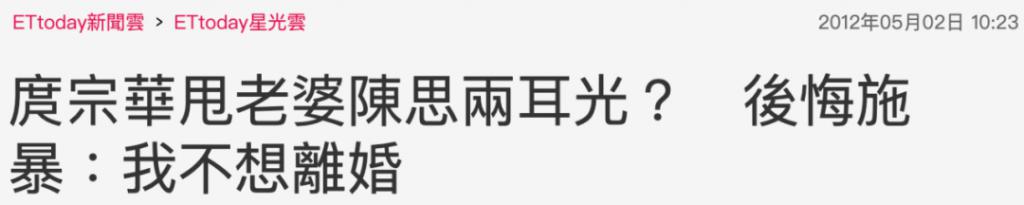 吴倩莲前男友再婚，白马王子是怎样变成失控中男的……
