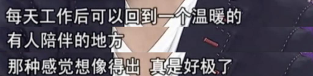 丁克的康辉，后悔了吗？