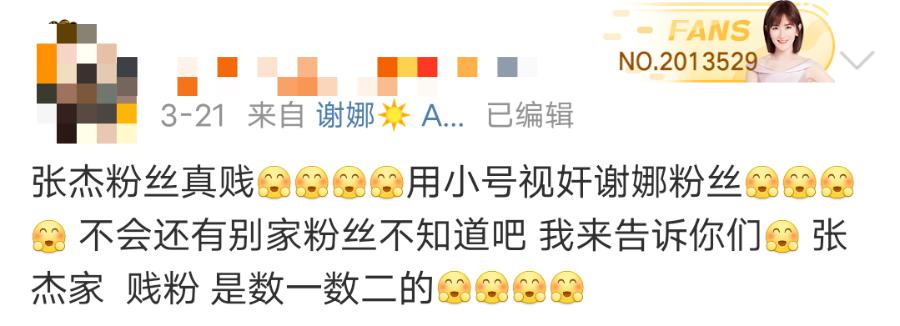 爹味发言，满嘴脏话，还不封杀留着过年吗？