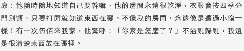 吴倩莲前男友再婚，白马王子是怎样变成失控中男的……