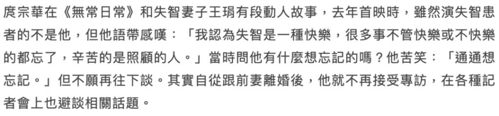吴倩莲前男友再婚，白马王子是怎样变成失控中男的……
