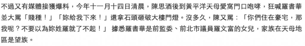 吴倩莲前男友再婚，白马王子是怎样变成失控中男的……
