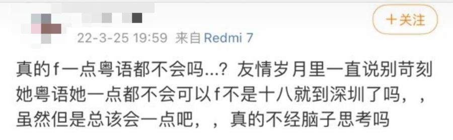 爹味发言，满嘴脏话，还不封杀留着过年吗？
