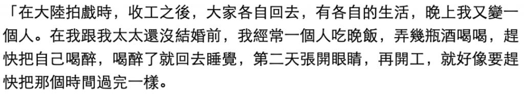 吴倩莲前男友再婚，白马王子是怎样变成失控中男的……