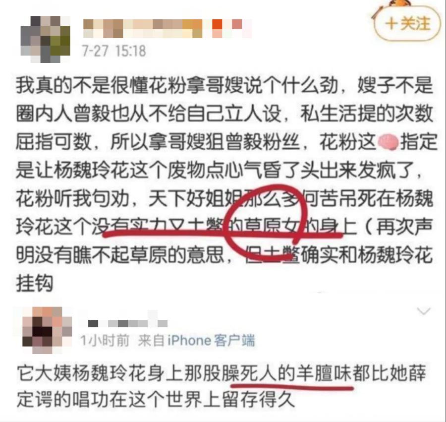 爹味发言，满嘴脏话，还不封杀留着过年吗？