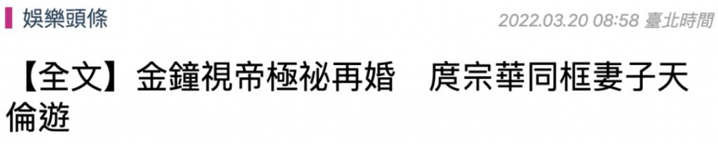 吴倩莲前男友再婚，白马王子是怎样变成失控中男的……