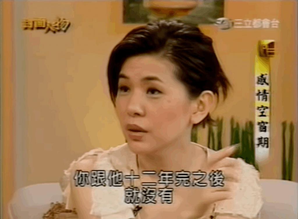 吴倩莲前男友再婚，白马王子是怎样变成失控中男的……