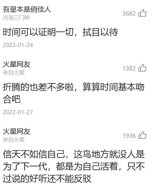 血月出，妖孽现，4个多月后血月再度出现，真是不祥之兆吗？