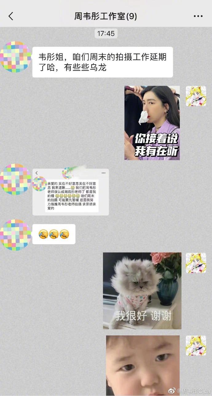 周韦彤被误认周雨彤，回应绝了，反观赵丽颖“没情商”