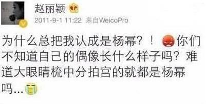周韦彤被误认周雨彤，回应绝了，反观赵丽颖“没情商”