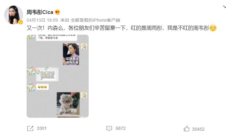 周韦彤被误认周雨彤，回应绝了，反观赵丽颖“没情商”
