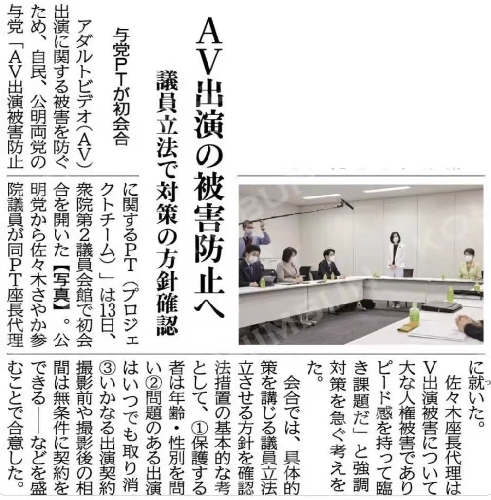 日本将立法保护18、19岁成年女孩禁止出演AV ？