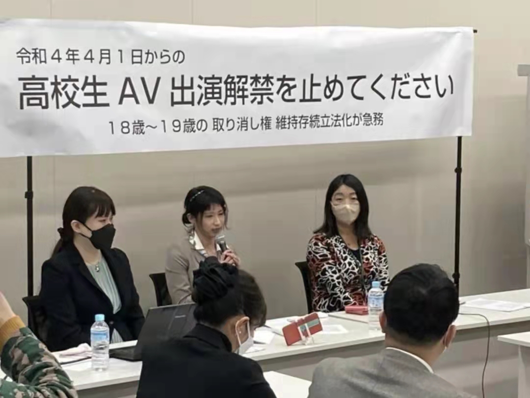 日本将立法保护18、19岁成年女孩禁止出演AV ？