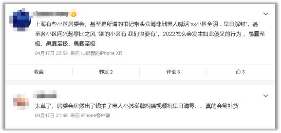 上海小区祝福视频内卷，非洲小哥直接累到脱水