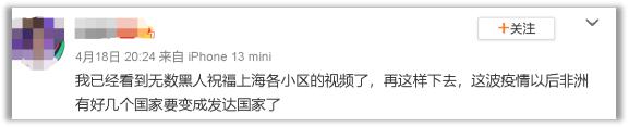 上海小区祝福视频内卷，非洲小哥直接累到脱水