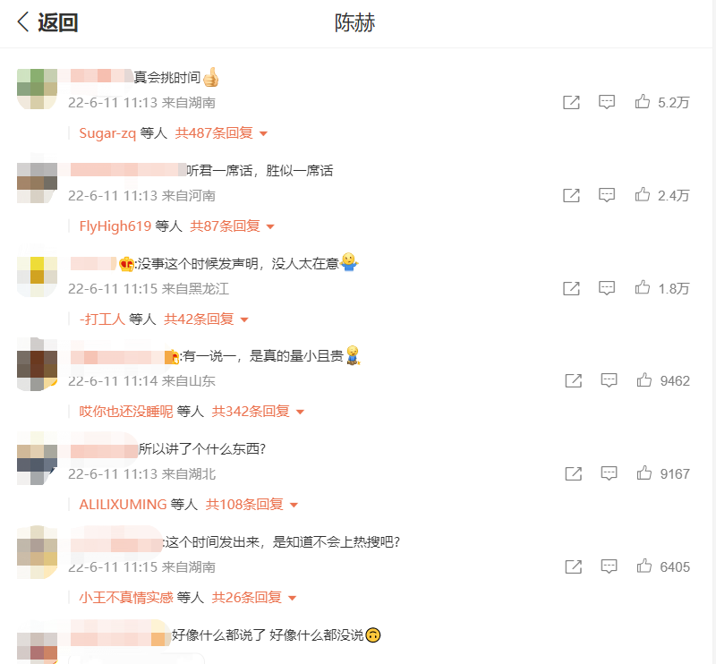 2年收割3.8亿！陈赫“杀猪盘”惹怒加盟商，俞敏洪：没担当！
