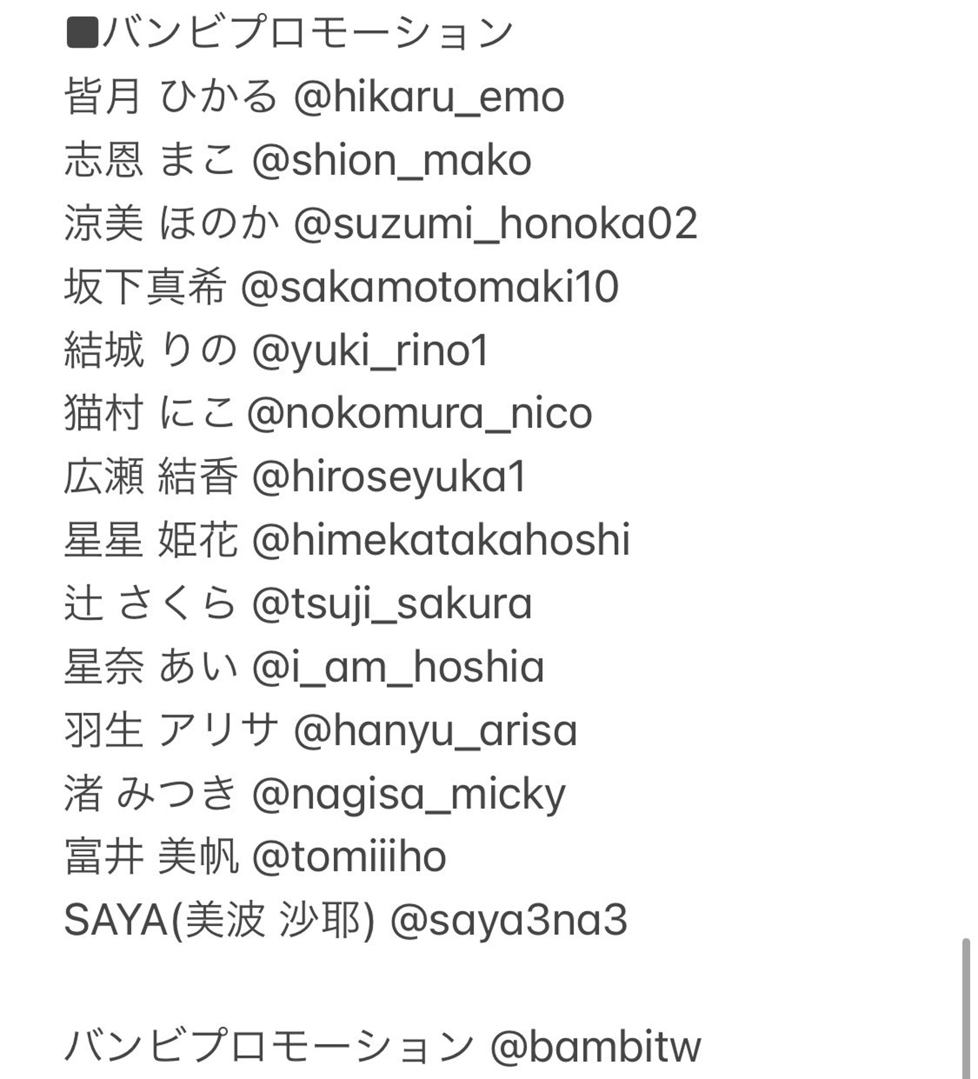 逾50个日本AV女优Twitter突被封，疑遭恶意检举，网民狂艾特大股东Elon Musk求救