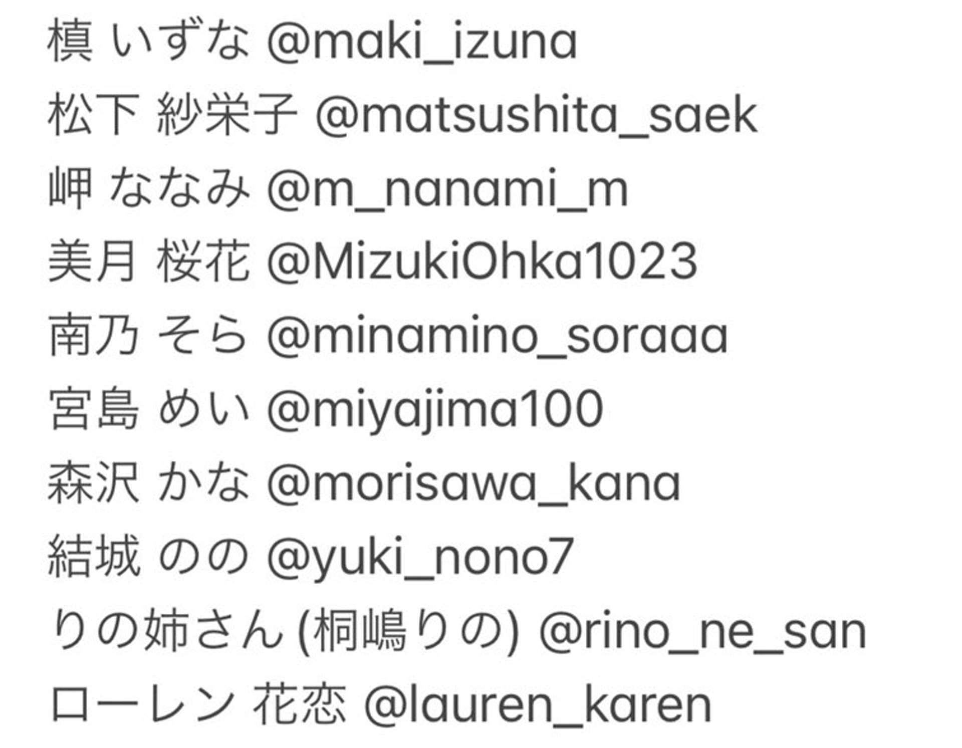 逾50个日本AV女优Twitter突被封，疑遭恶意检举，网民狂艾特大股东Elon Musk求救
