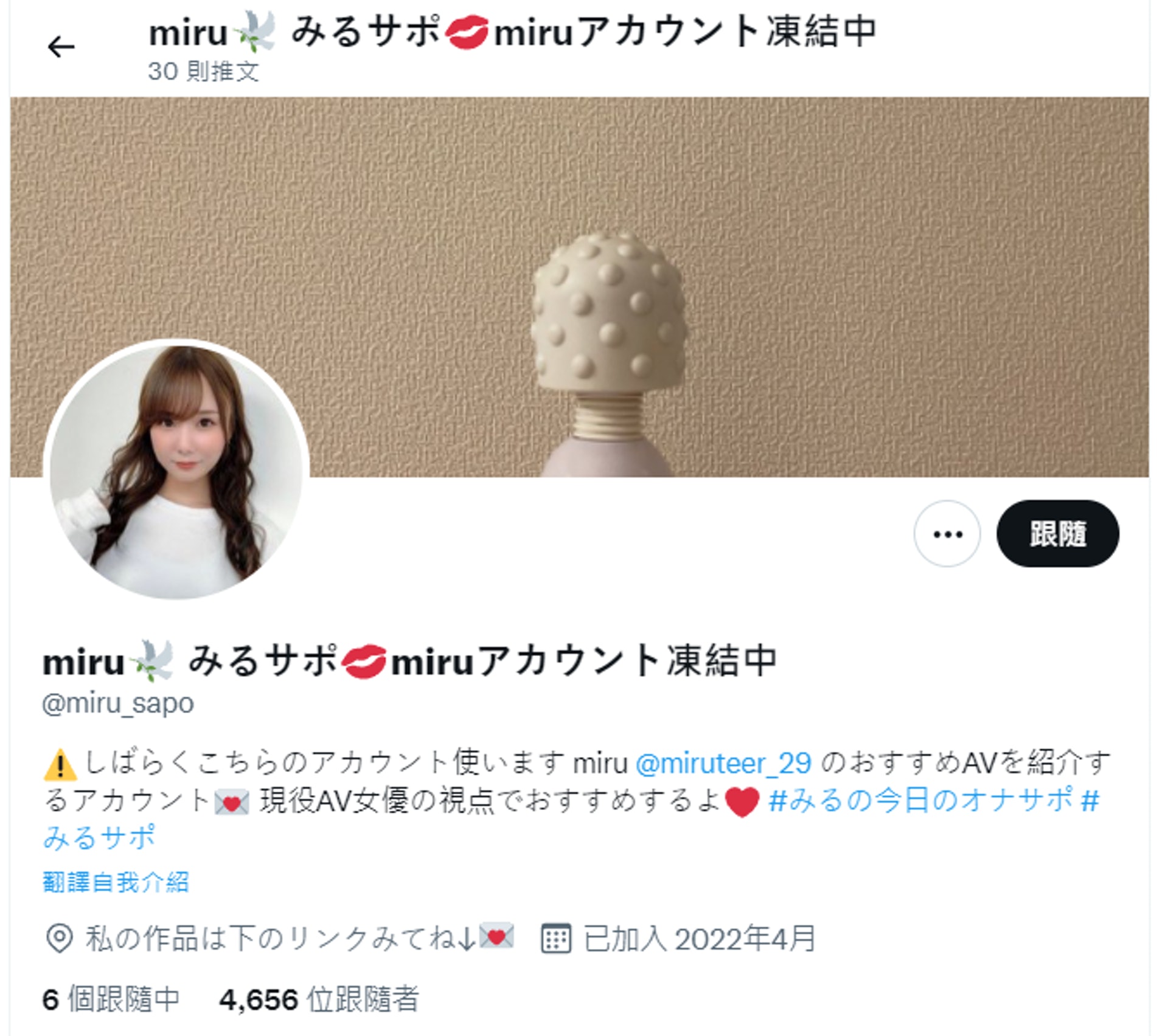 逾50个日本AV女优Twitter突被封，疑遭恶意检举，网民狂艾特大股东Elon Musk求救