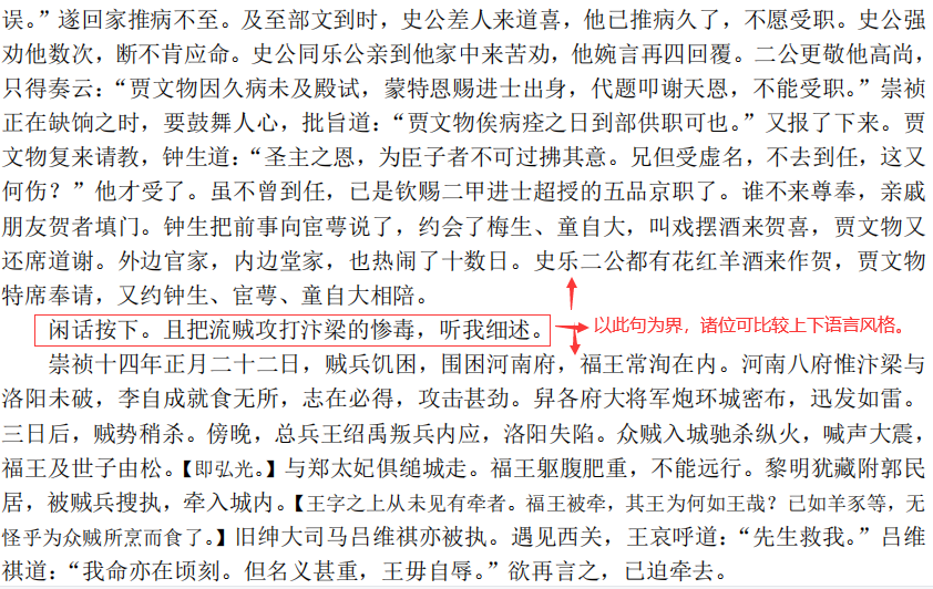 史上黄书之最！听说聊《姑妄言》你们就不困了？