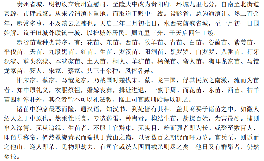 史上黄书之最！听说聊《姑妄言》你们就不困了？