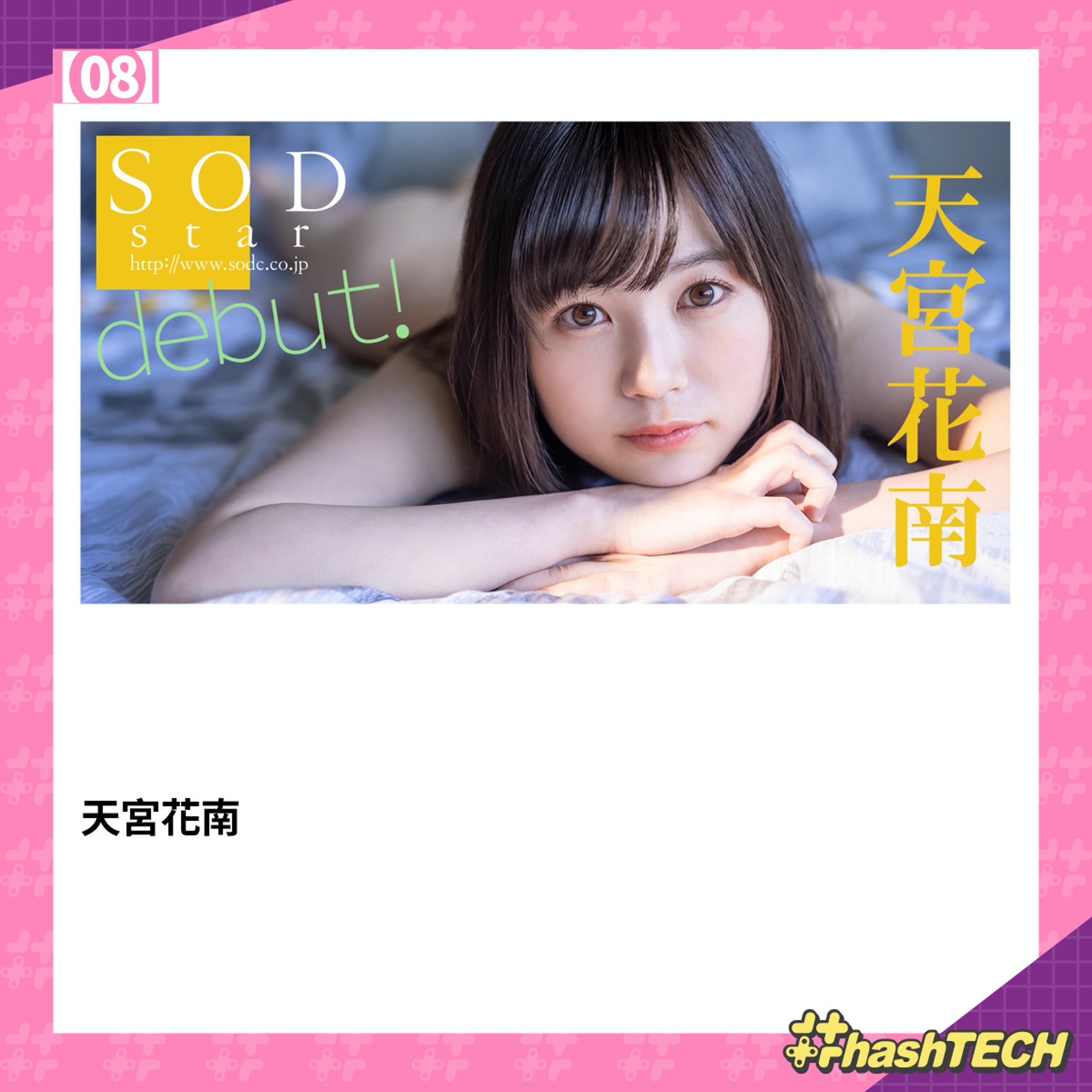 逾50个日本AV女优Twitter突被封，疑遭恶意检举，网民狂艾特大股东Elon Musk求救