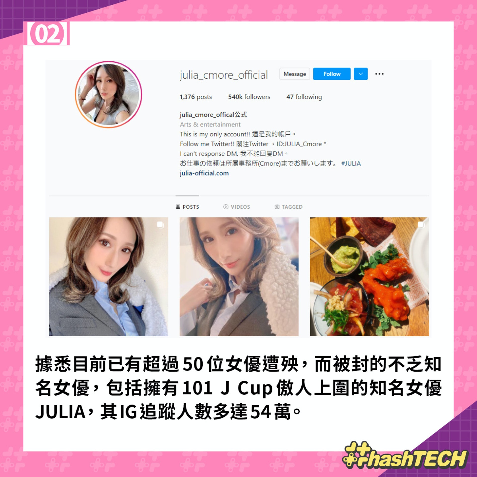 逾50个日本AV女优Twitter突被封，疑遭恶意检举，网民狂艾特大股东Elon Musk求救