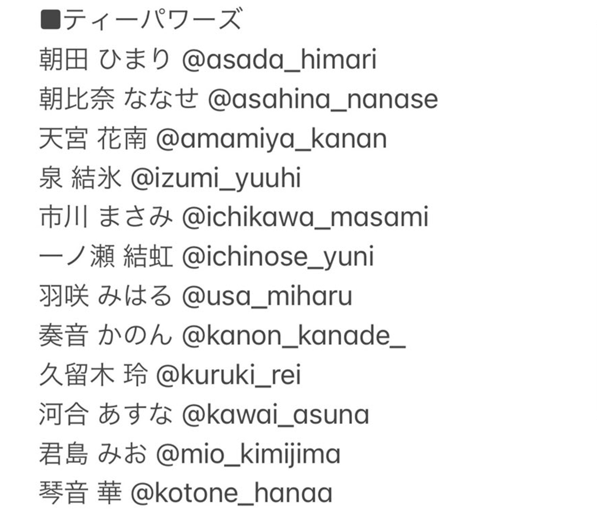 逾50个日本AV女优Twitter突被封，疑遭恶意检举，网民狂艾特大股东Elon Musk求救
