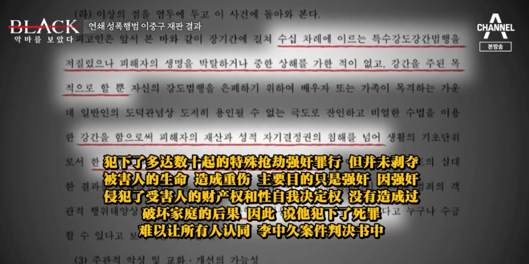 强奸165人，这韩国第一变态终于被拍出