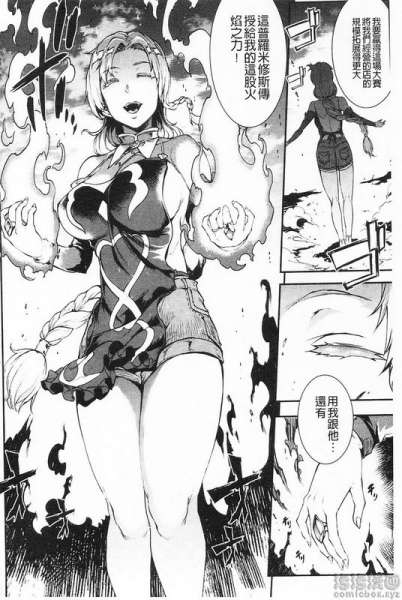 日漫—雷光神姫众神的魔法大战PANDRA