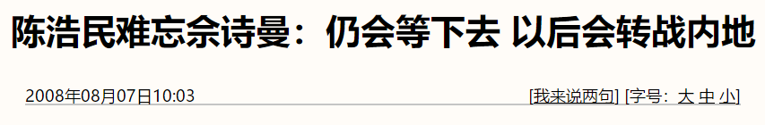 曾被质疑虚伪是“姣精”，TVB最后一位花旦如何实现口碑逆袭？