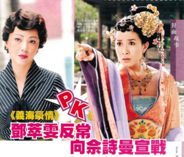 曾被质疑虚伪是“姣精”，TVB最后一位花旦如何实现口碑逆袭？