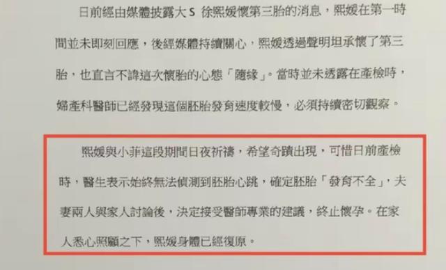 新剧遭换角、肚皮都是针眼…女星怀孕各有各的心酸
