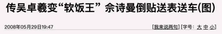 曾被质疑虚伪是“姣精”，TVB最后一位花旦如何实现口碑逆袭？