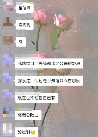 控制高潮开关的G点 你找到了吗？