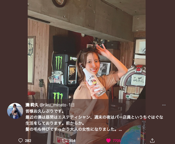 2015成人大赏最优秀女优 湊莉久 现况曝光
