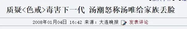 汤唯被《色戒》坑了吗？