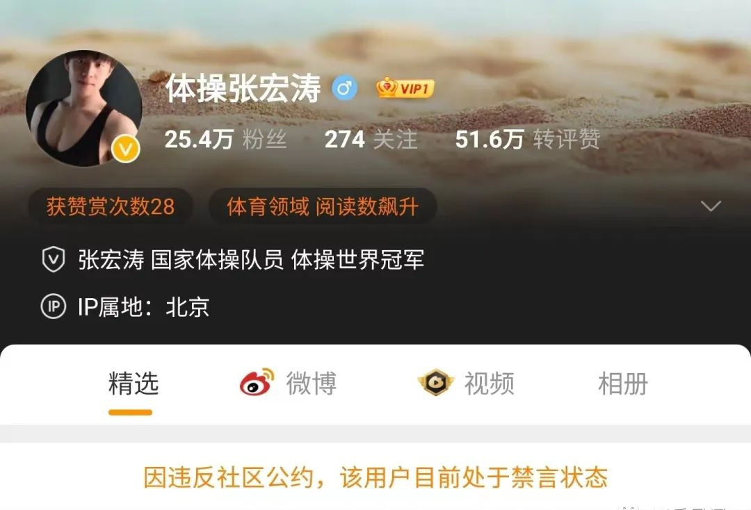 世界冠军“艳照门”引爆全网：被羞耻化的身体，承载不了内心的渴望