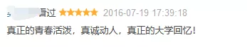 时隔五年，校园网剧《一起同窗过3》回归