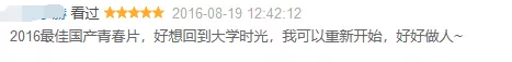 时隔五年，校园网剧《一起同窗过3》回归