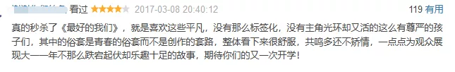 时隔五年，校园网剧《一起同窗过3》回归